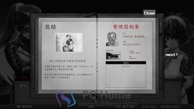 异能者重生 游戏界面2