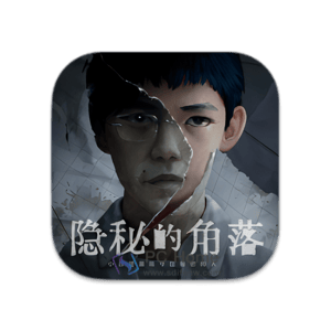 隐秘的角落 中文破解版-PC Home