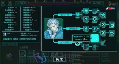 绝境使者 游戏界面1