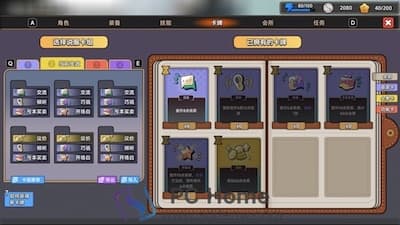 中国式相亲 游戏界面2