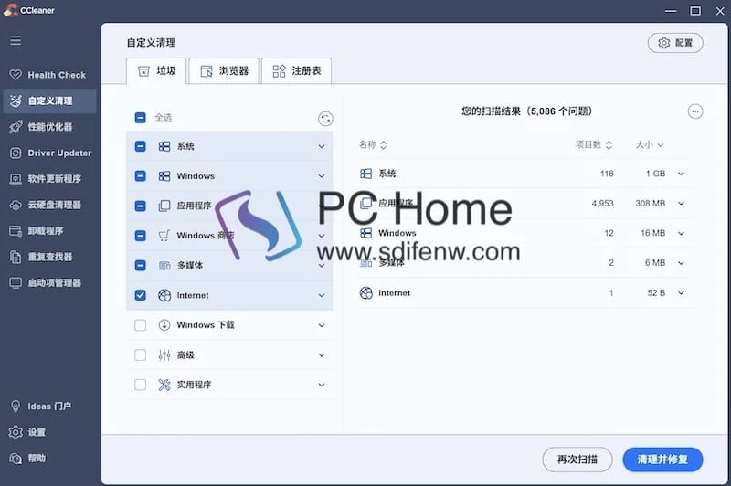 CCleaner 主界面
