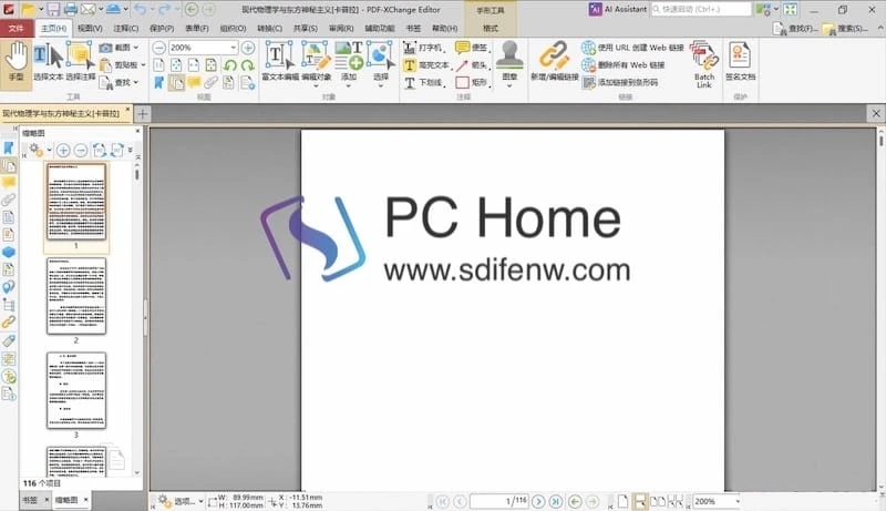 PDF-XChange Pro 主界面 PDF-XChange Pro 主界面