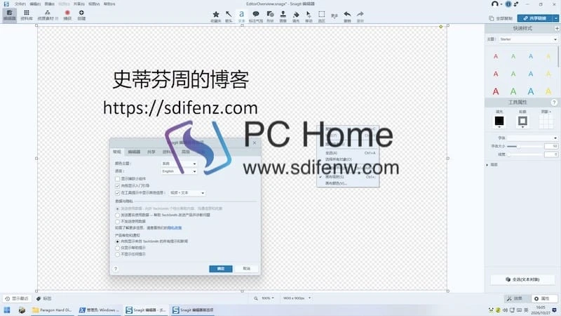 Snagit 主界面 Snagit 主界面