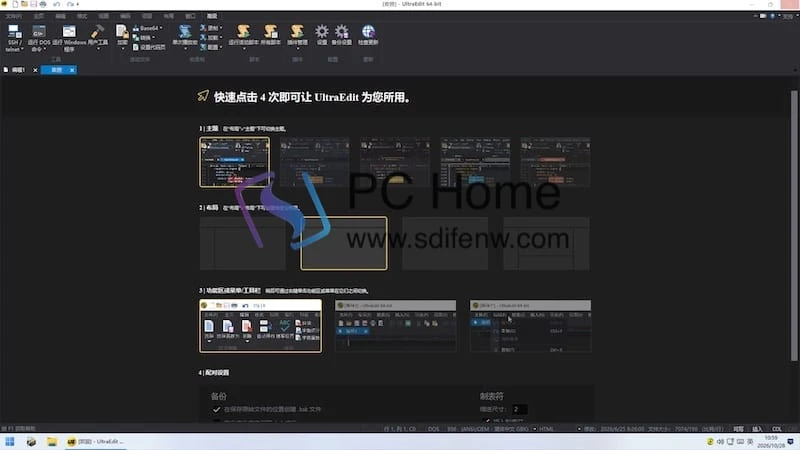 UltraEdit 主界面 UltraEdit 主界面